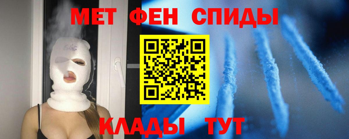 АМФ VHQ  Вход с VPN  Amphetamine  Ейск  АМФ 
