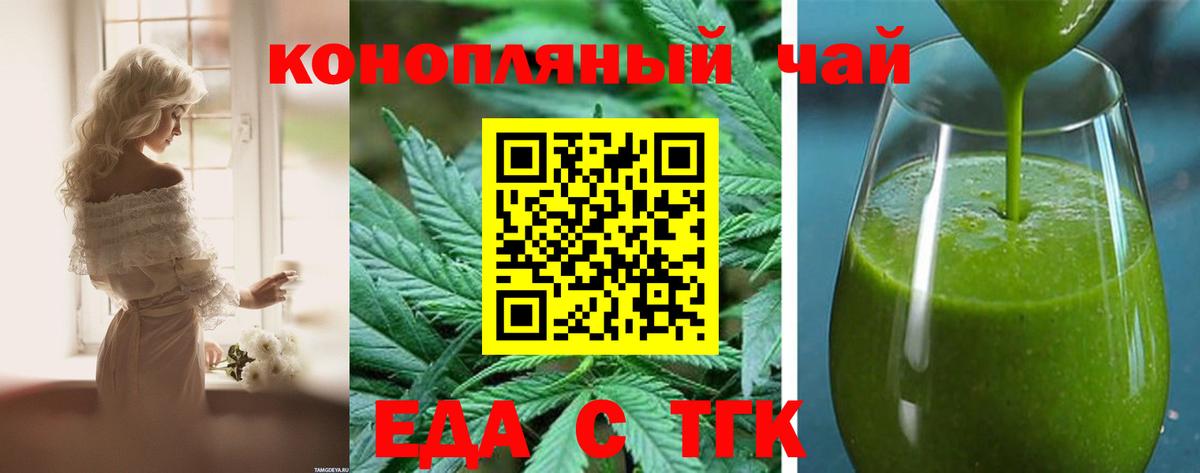 Canna-Cookies марихуана Ейск