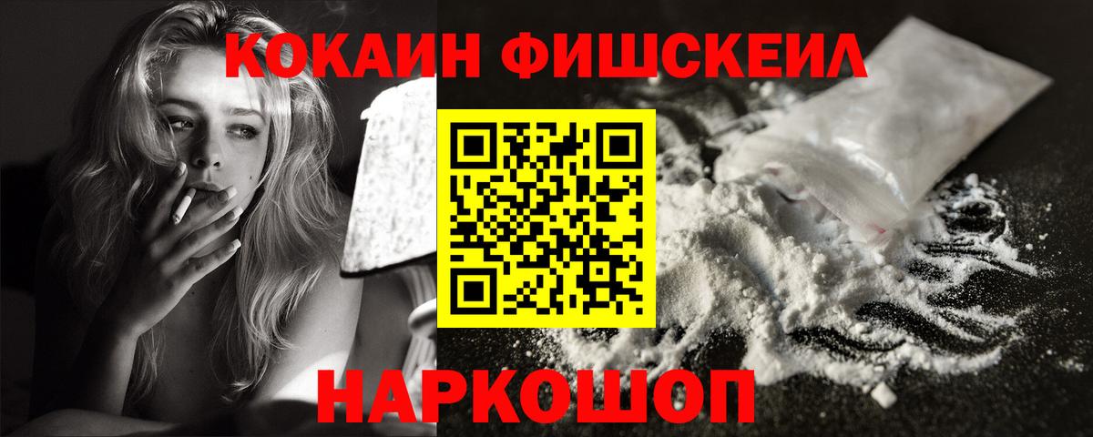 КОКАИН 98% Ейск