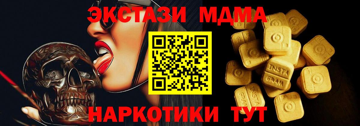 Ecstasy mix  Ecstasy VHQ  Вход с VPN  Ейск 