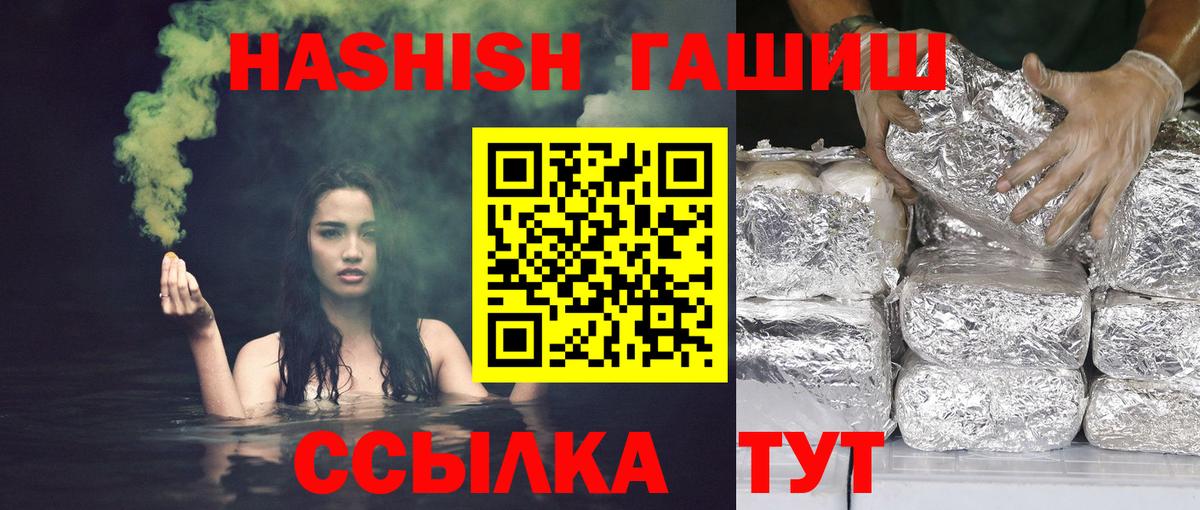 Гашиш Cannabis Ейск