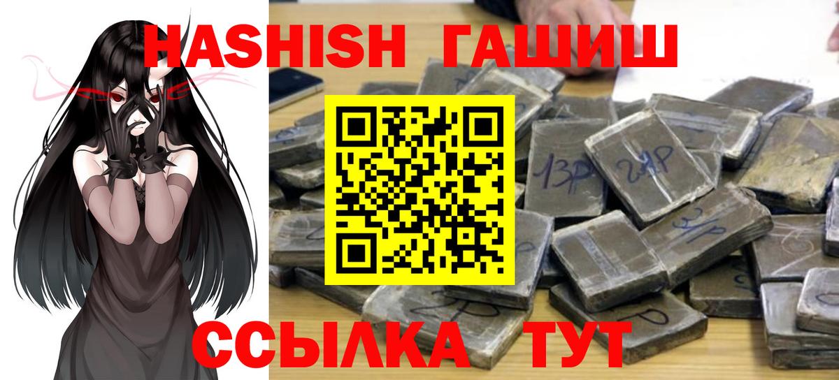 Ейск  Гашиш  Вход с VPN  ГАШИШ убойный 