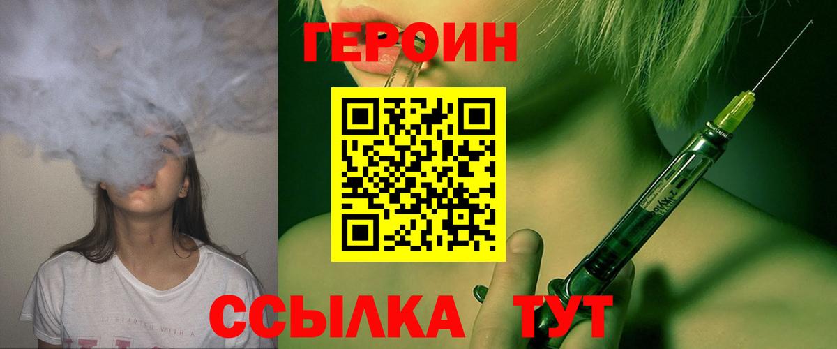 ГЕРОИН гречка Ейск