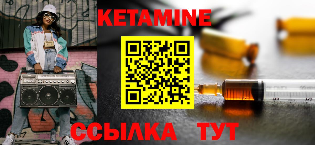Ейск  Кетамин VHQ  Вход с VPN 