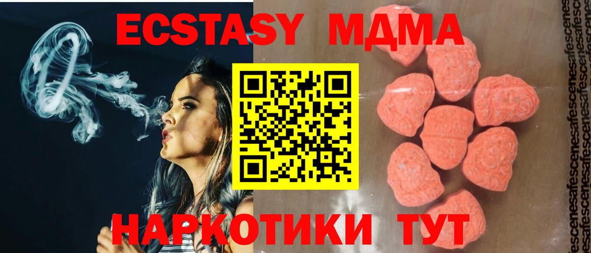 МДМА молли  MDMA  MDMA кристаллы  Ейск  Вход с VPN 