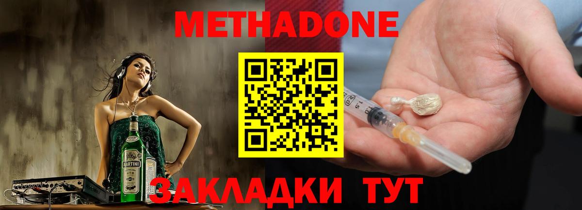 Метадон VHQ  МЕТАДОН VHQ  Вход с VPN  Ейск 