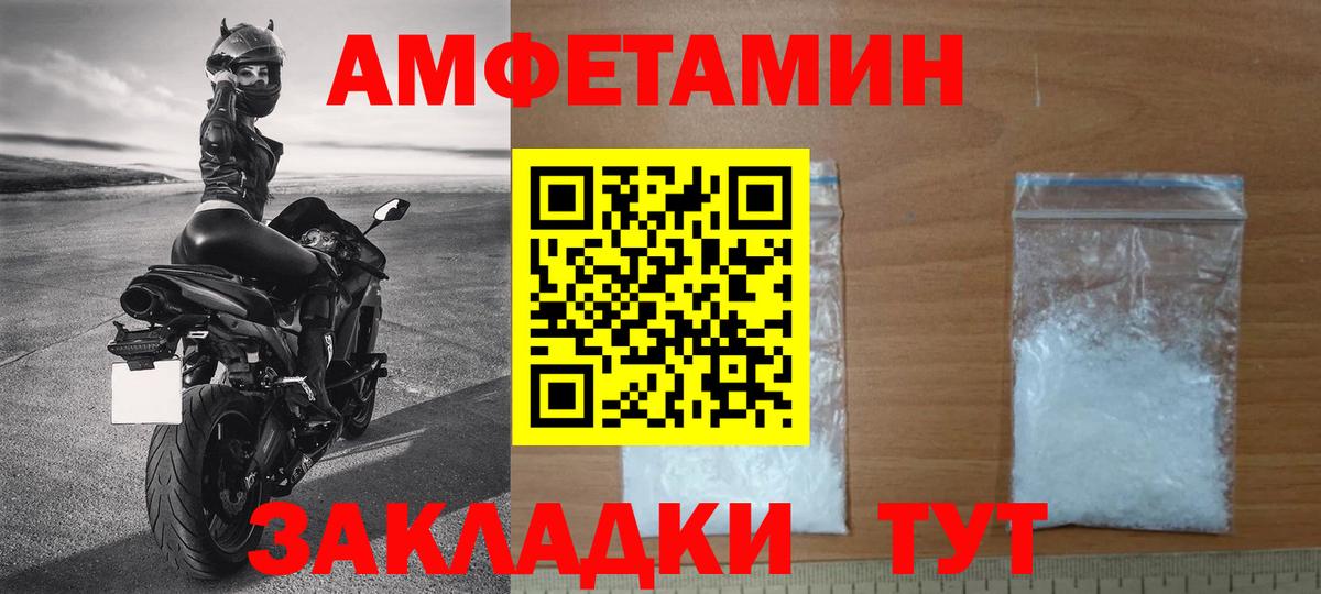 Меф мяу мяу Ейск