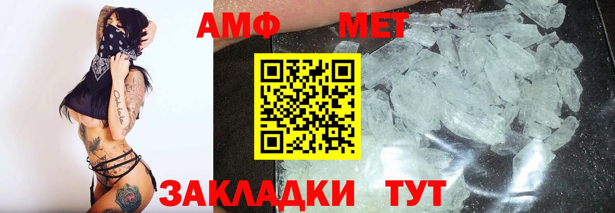 МЕТАМФЕТАМИН Methamphetamine  Вход с VPN  Ейск 