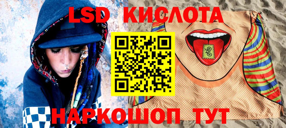 Марки 25I-NBOMe 1500мкг Ейск