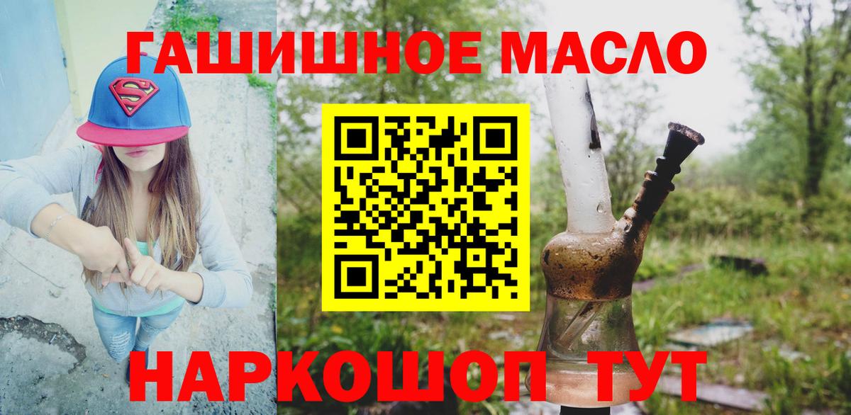 Ейск  Дистиллят ТГК THC oil  ТГК гашишное масло  Вход с VPN 