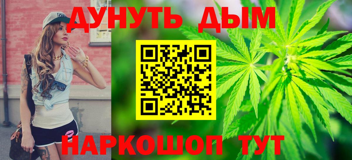Марихуана гибрид Ейск